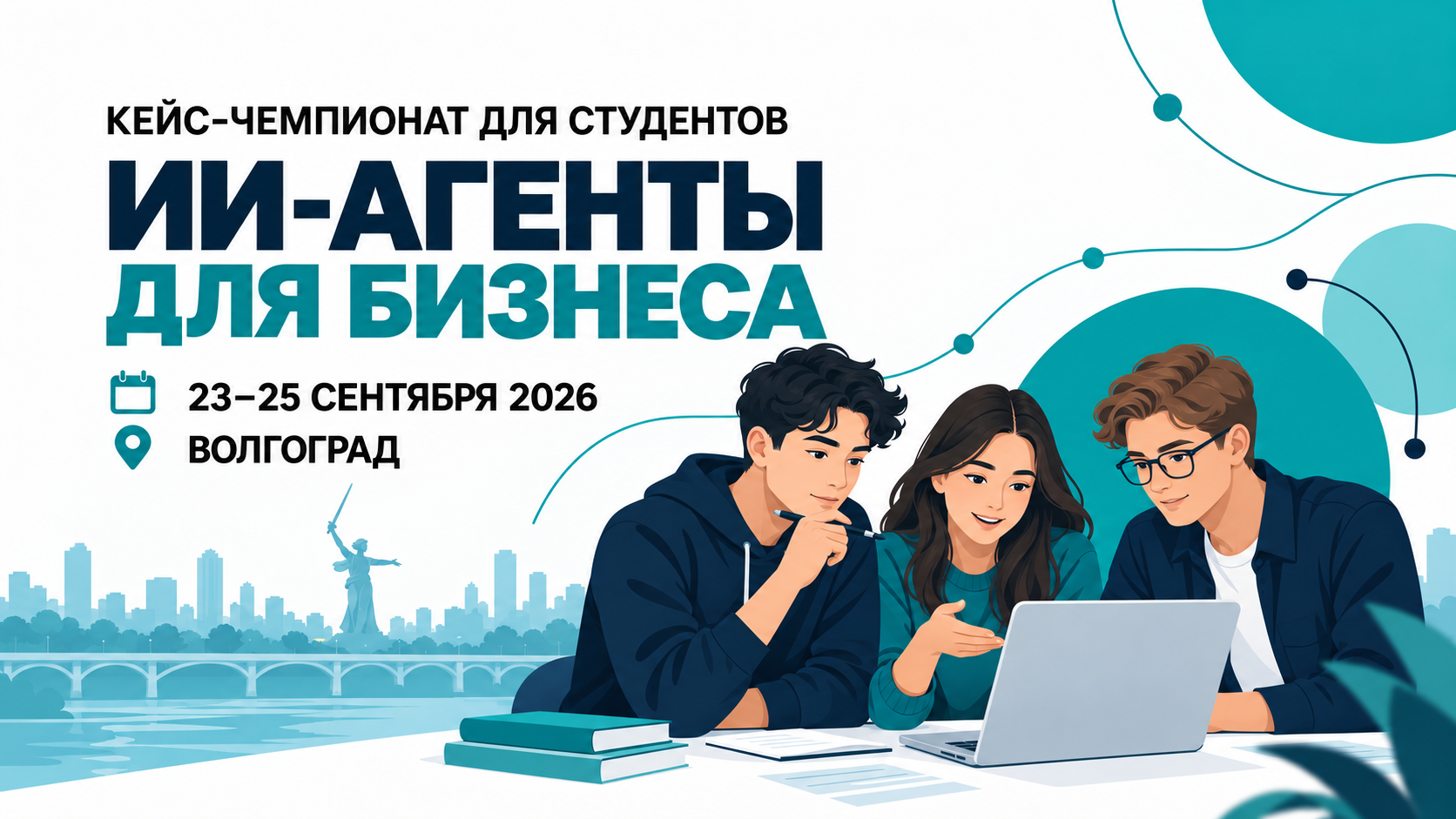 Создай ИИ-помощника для реальной задачи бизнеса!